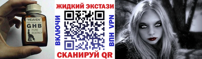 БУТИРАТ жидкий экстази  Апатиты 