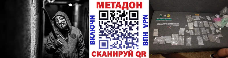 МЕТАДОН VHQ  OMG ссылки  Апатиты 